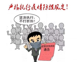 寰宇板材温馨提示【防疫安全指南】，请您查收！