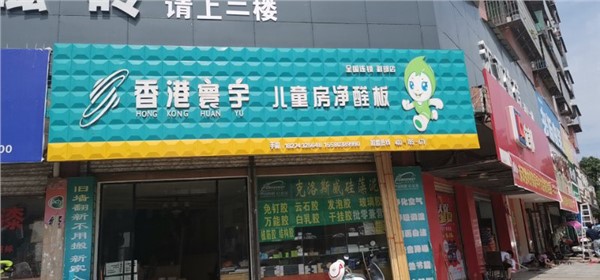 新邵县专卖店