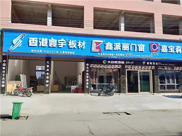 溆浦大江口专卖店